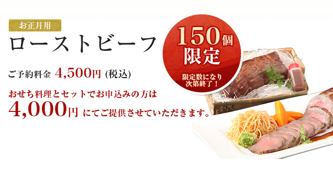ローストビーフ