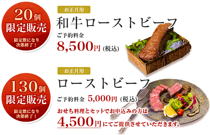 ローストビーフ