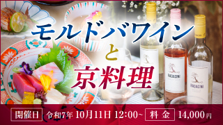 ワインと料理