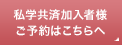 btn_shigaku