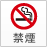 ic_nosmoking